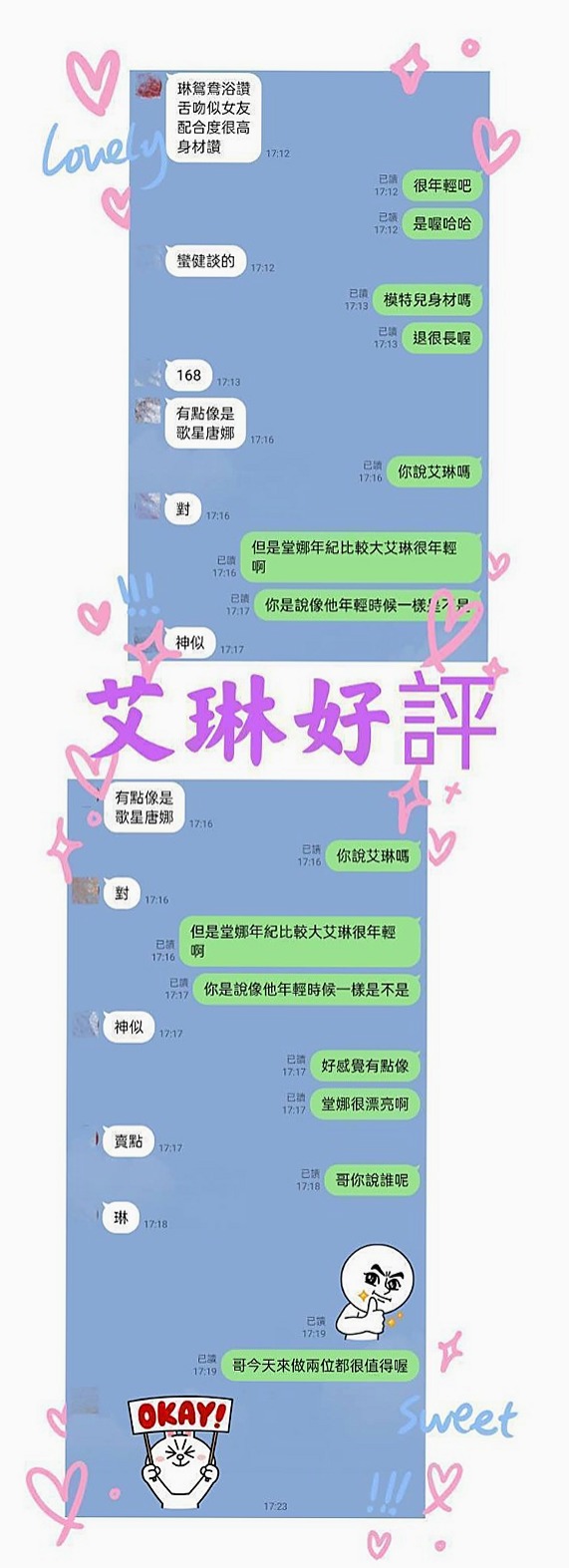 萬華⦿一夜情⦿恩情⦿華航空姐⦿身高165cm⦿體重49kg⦿胸圍C罩杯⦿年齡23歲⦿皮膚白皙 溫柔的女人 很有女友fu~  超勁爆S身材，奶子很大，軟軟的很舒服
